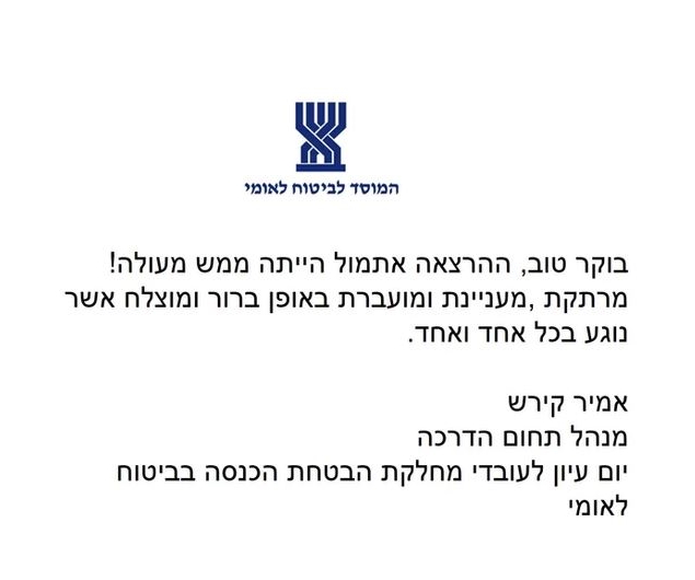 הרצאות למנהלי משאבי אנוש