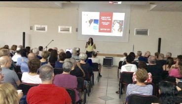 הרצאה תיק אימוץ סודי - ארגון גימלאי שירות הקבע בצהל