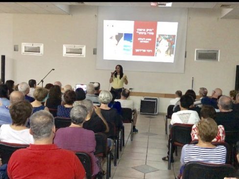 הרצאה תיק אימוץ סודי - ארגון גימלאי שירות הקבע בצהל