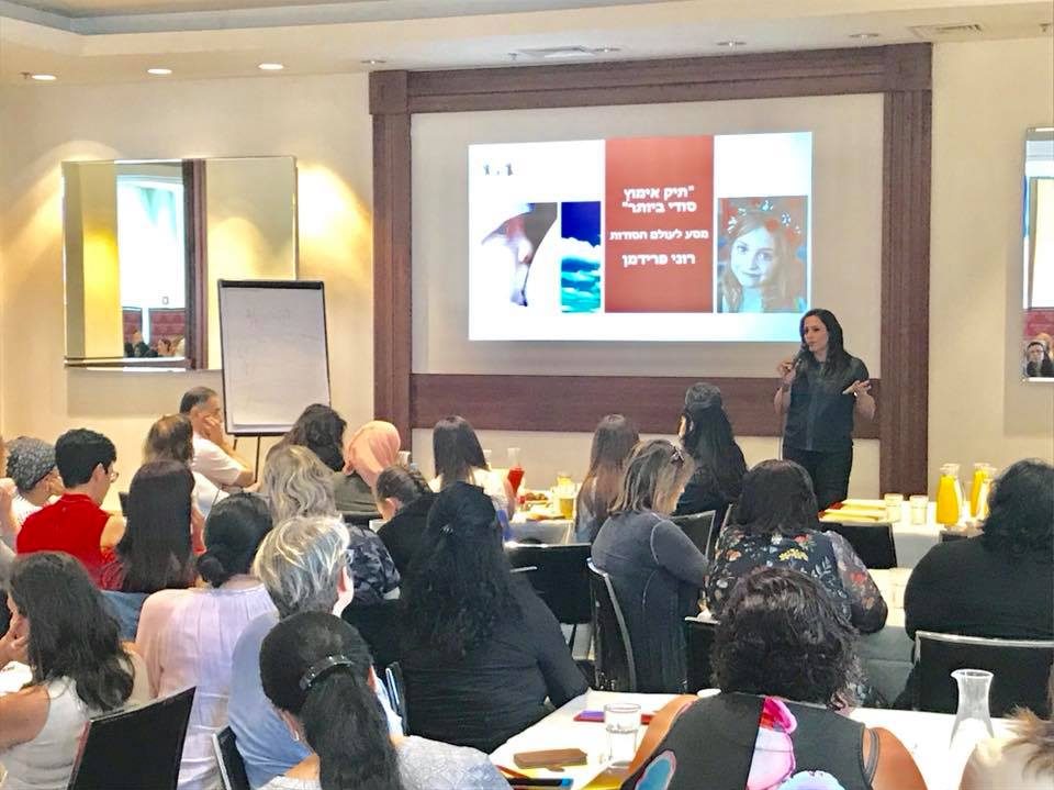 כנס ביטח לאומי מלון ליאונרדו - תיק אימוץ