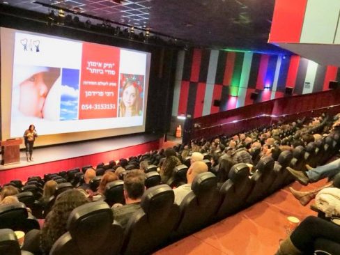 מנהלות רווחה - הרצאה רוני פרידמן