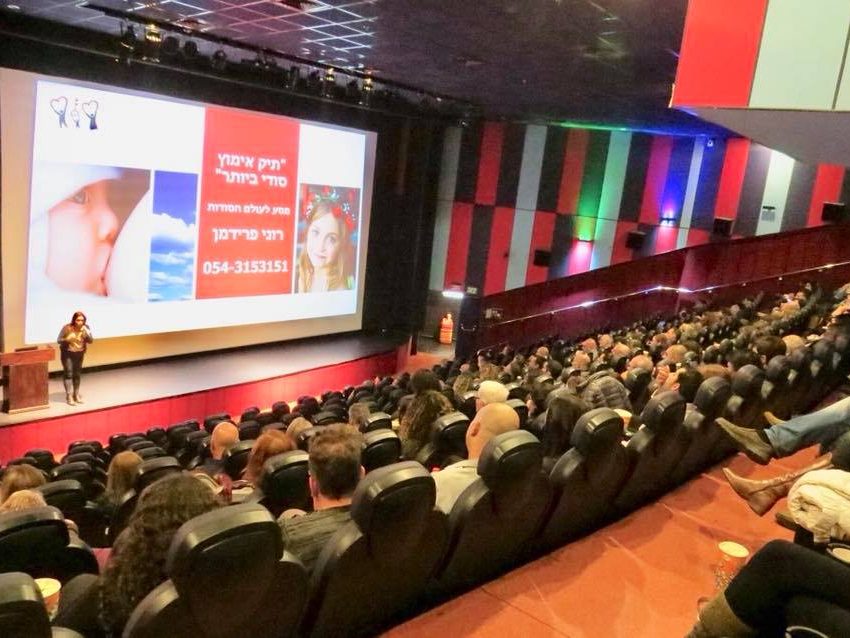 מנהלות רווחה - הרצאה רוני פרידמן