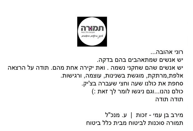 הרצאה מותאמת אישית לחברות