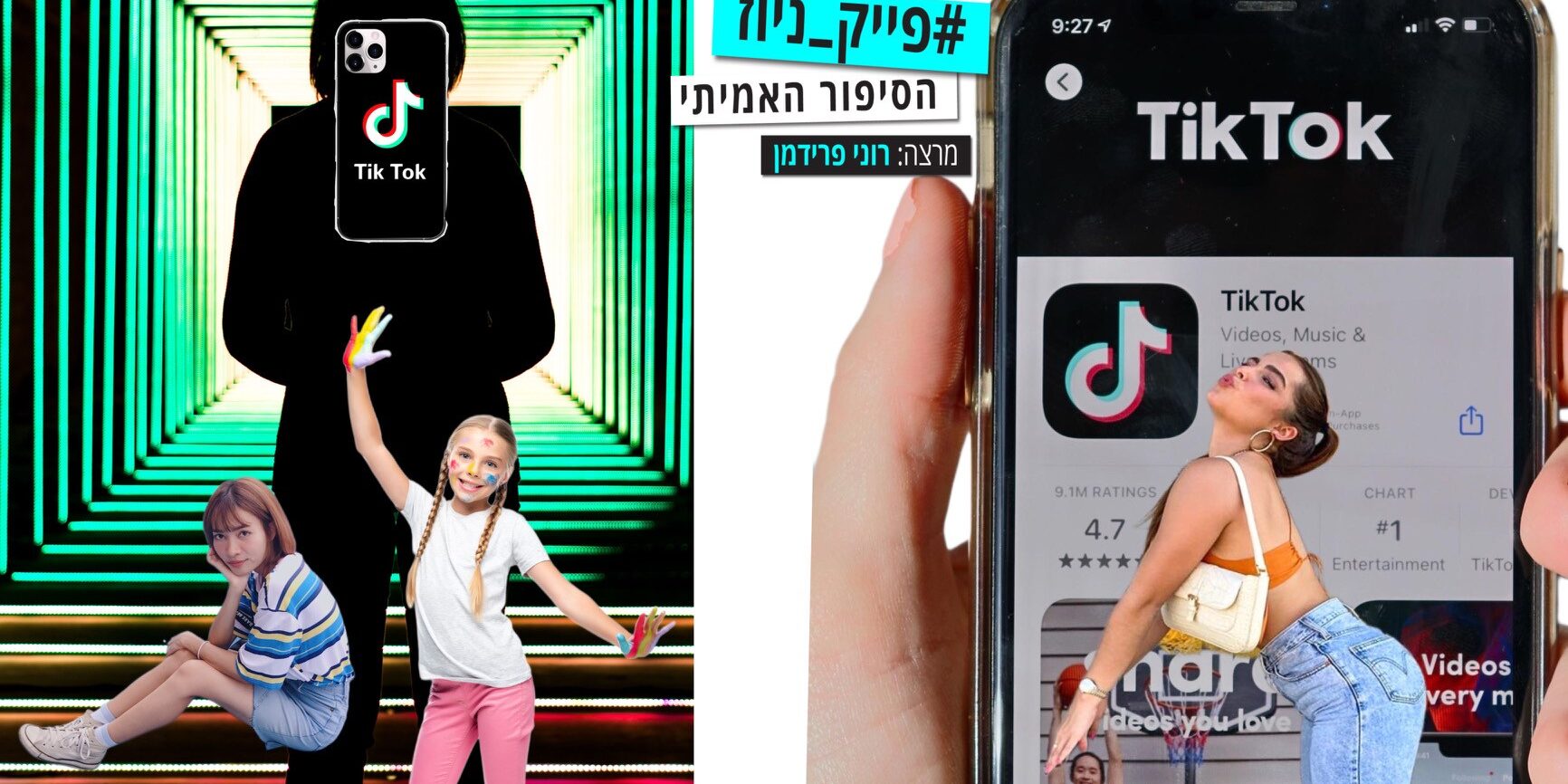 מה אתם יודעים באמת על טיק טוק הרצאה לילדים מורים והורים רוני פרידמן