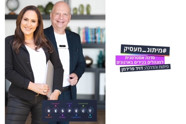 מיתוג מעסיק סדנה