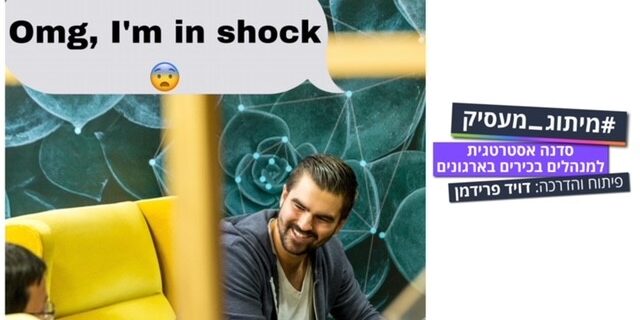 לאתר פגישת אבחון למיתוג מעסיק